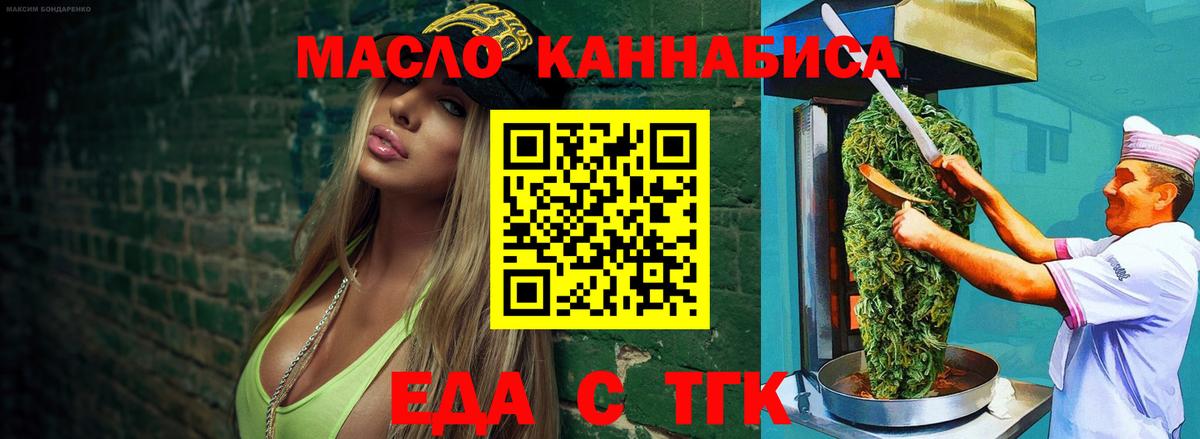Красноармейск  Cannafood марихуана  Вход с VPN 