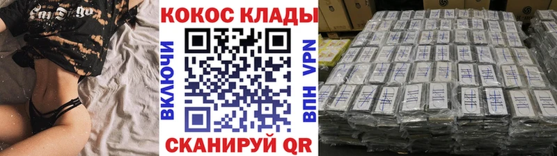 нарко площадка состав Красноармейск Кокаин Перу