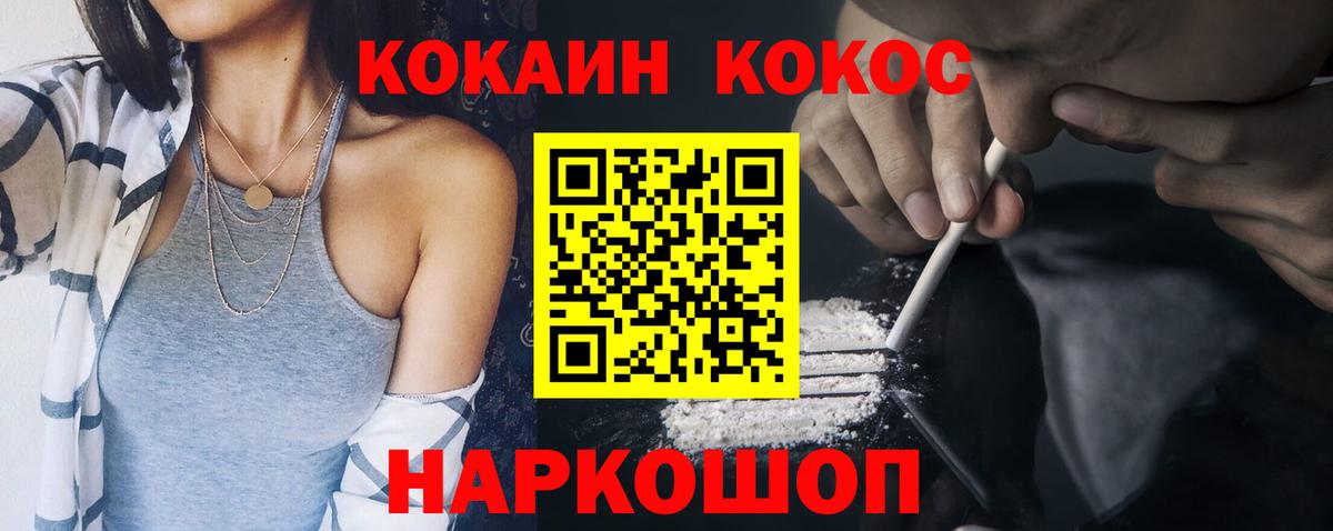 COCAIN 97% Красноармейск