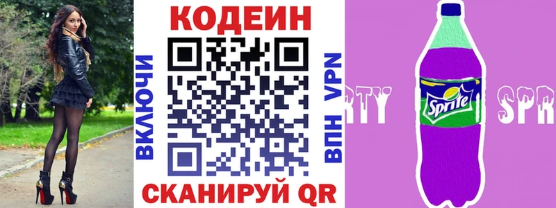 darknet официальный сайт  Красноармейск  Codein напиток Lean (лин) 