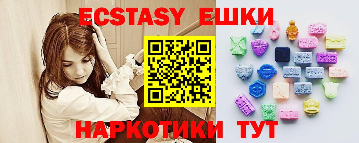 кракен ссылки  ЭКСТАЗИ  Вход с VPN  Красноармейск  Экстази louis Vuitton  Экстази VHQ 