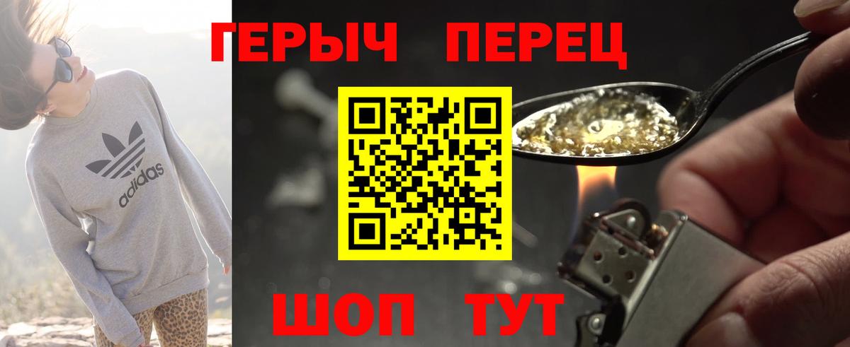 Красноармейск  ГЕРОИН афганец  Вход с VPN 