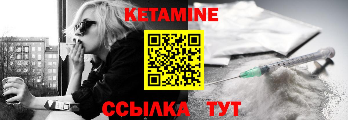 КЕТАМИН ketamine Красноармейск
