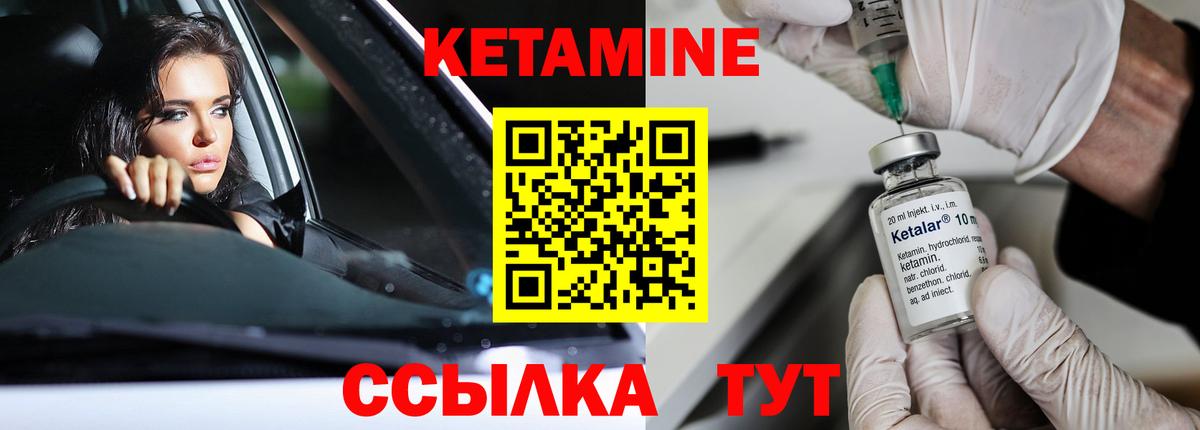 Красноармейск  Кетамин ketamine  Вход с VPN 