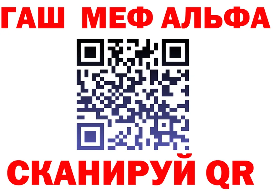 Меф VHQ tor площадка mega Красноармейск