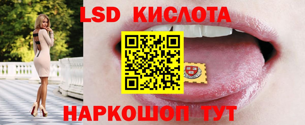 ЛСД экстази ecstasy  ЛСД экстази ecstasy  Вход с VPN  Красноармейск 