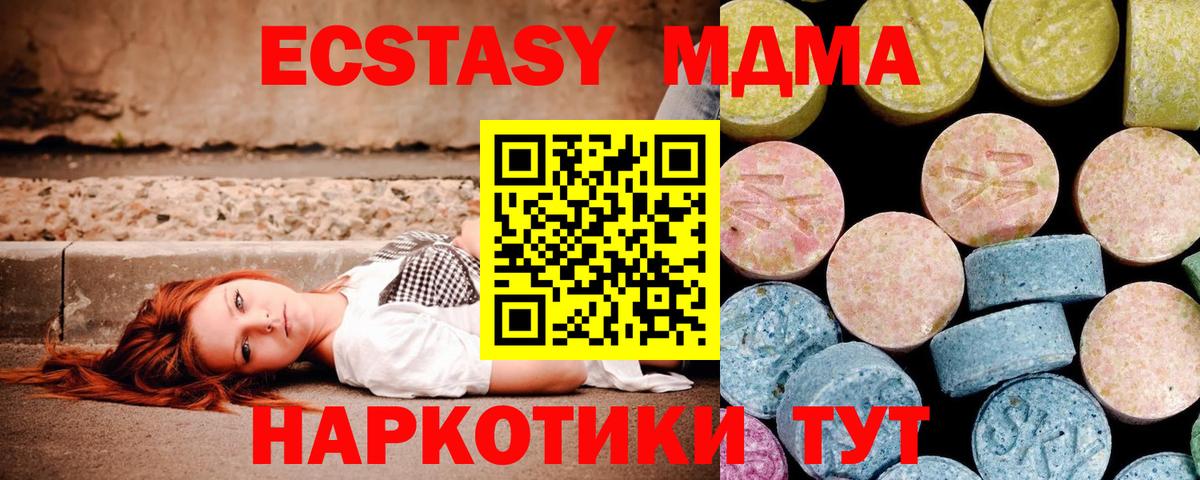 MDMA crystal  МДМА crystal  Вход с VPN  MDMA  Красноармейск 