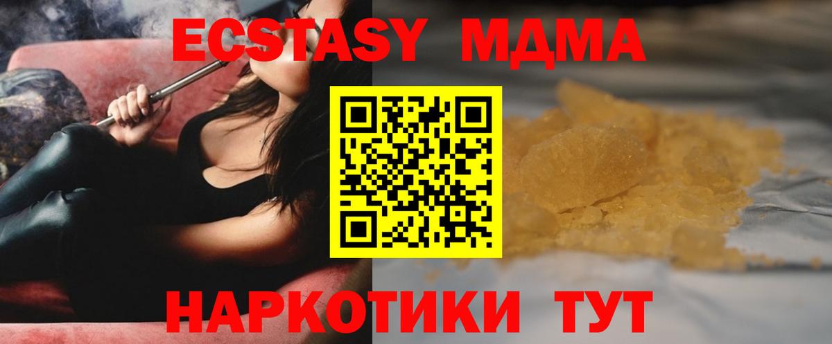 МДМА VHQ Красноармейск