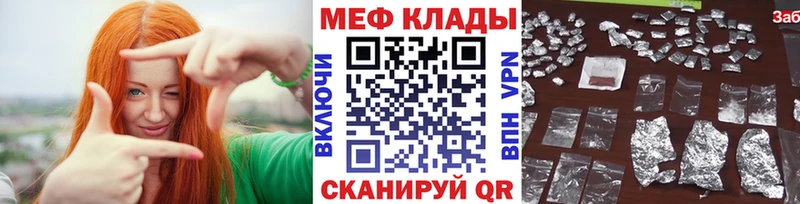 Меф мяу мяу  darknet клад  Красноармейск 