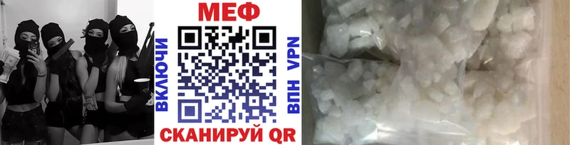 Меф мяу мяу кристаллы Красноармейск