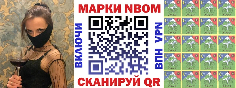 Марки 25I-NBOMe 1,8мг Красноармейск