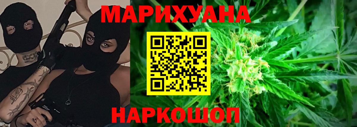 Каннабис гибрид  Вход с VPN  Красноармейск  Бошки Шишки THC 21%  Каннабис Ganja  Шишки марихуана Ganja 